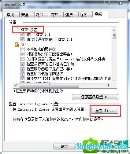 win8.1ϵͳiE򲻿internetվĽ