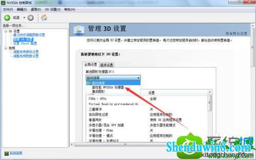 win8.1系统电脑只要玩大型游戏就很卡的解决方法