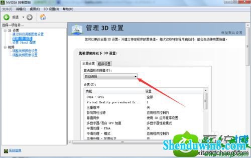 win8.1系统电脑只要玩大型游戏就很卡的解决方法