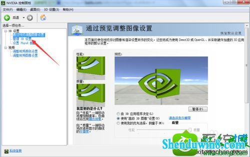 win8.1系统电脑只要玩大型游戏就很卡的解决方法