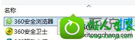 win8.1ϵͳ360˵Ľ
