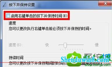 win8.1系统笔记本点击触控板面板出现水波纹该的解决方法