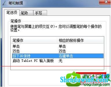 win8.1系统笔记本点击触控板面板出现水波纹该的解决方法