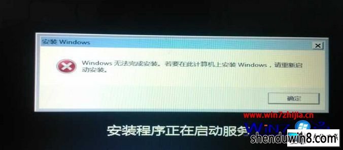 win8系统安装出现无法更新计算机启动配置的图文步骤