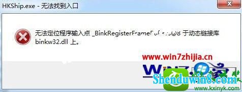 win10ϵͳѪʾ޷λbinkw32.dllϵĽ