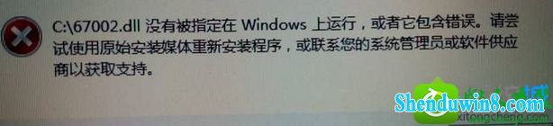 win8.1ϵͳQQʱ֡.dllûбָwindowsУ󡱵Ľ