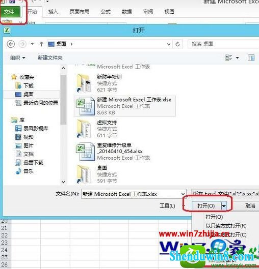 win10ϵͳxlsļʾ޷ļ𻵵Ľ