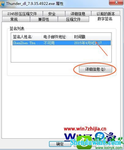 win10ϵͳ޷װѸ7.9Ľ