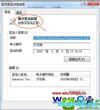 win10ϵͳ޷װѸ7.9Ľ