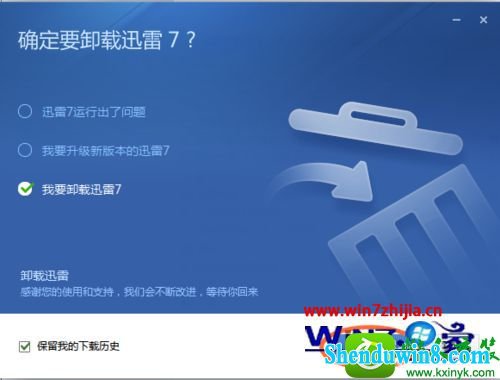 win10ϵͳ޷װѸ7.9Ľ