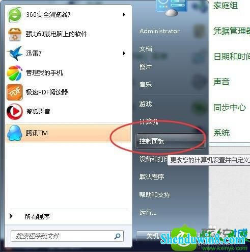 win8.1ϵͳFlash playerԶµĽ