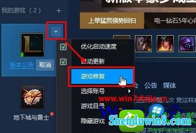 win10ϵͳ޷¼lolʾ¼ʧܣԡĽ