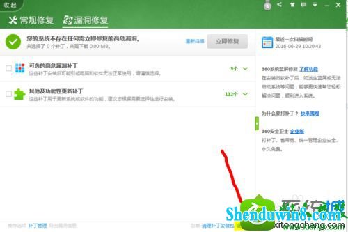win8.1ϵͳ360ȫʿԶں̨ذװ©Ľ