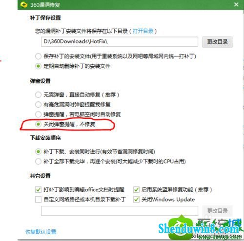 win8.1ϵͳ360ȫʿԶں̨ذװ©Ľ