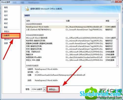 win8.1ϵͳword޷noteexpressĽ