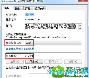 win8.1ϵͳ޷ͬinternetʱ䵼ʱ䲻׼ȷĽ