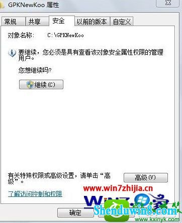 win10ϵͳ֮Զ˳Ľ