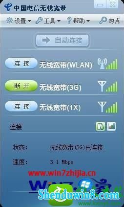 win10ϵͳû3GźŵĽ