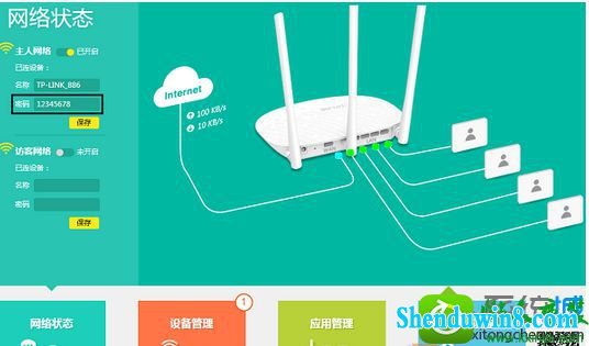 win8.1系统连接无线信号时出现“windows无法连接到路由器名称”的解决方法