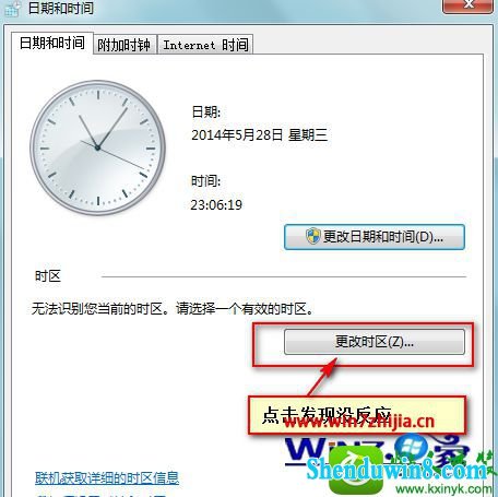 win10ϵͳʱʾ޷ʶǰʱѡһЧʱĽ