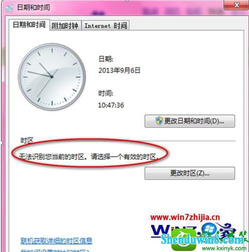 win10ϵͳʱʾ޷ʶǰʱѡһЧʱĽ