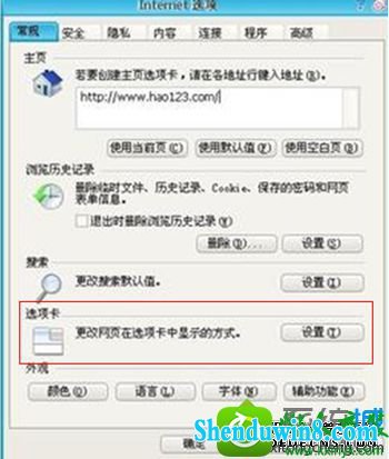 win8.1ϵͳرҳʱûеǷȫ˳ʾĽ