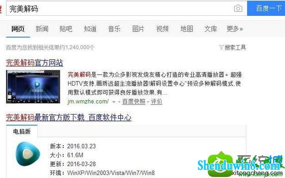 win8.1ϵͳʹmedia playerMp4ƵֻûͼĽ