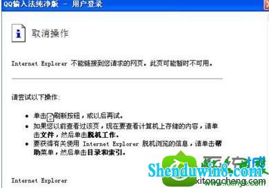 win8.1ϵͳ¼QQƴ뷨ҳ޷ʾĽ