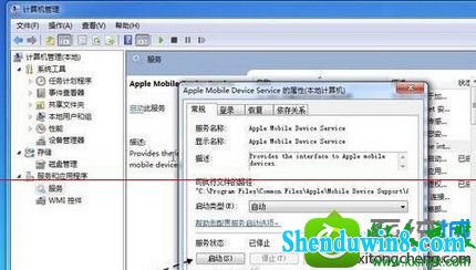 win8.1ϵͳԲƻ豸ʾ޷ʶios豸Ľ
