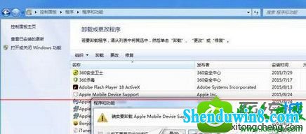 win8.1ϵͳԲƻ豸ʾ޷ʶios豸Ľ