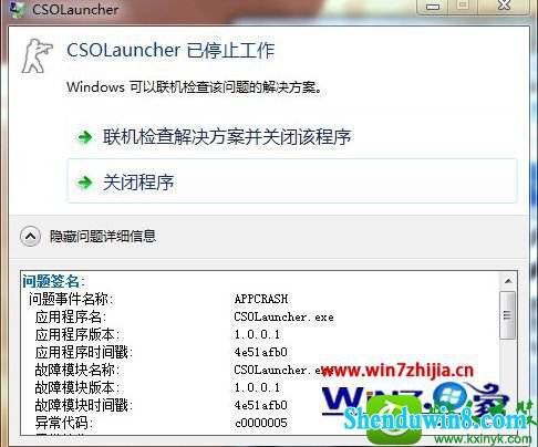 win10ϵͳ˫csolcsolLauncherֹͣĽ