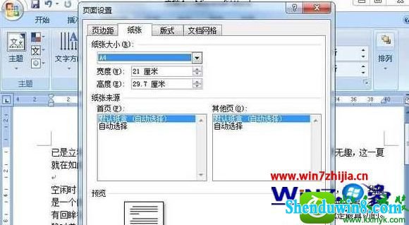 win10ϵͳwordĵӡݲȫĽ