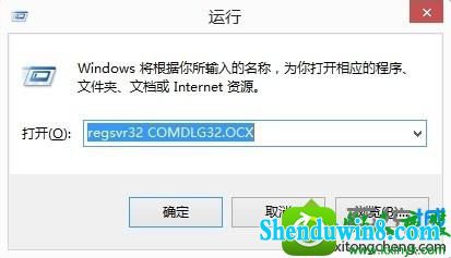 win8.1ϵͳװʾcomdlg32.ocx is missingĽ