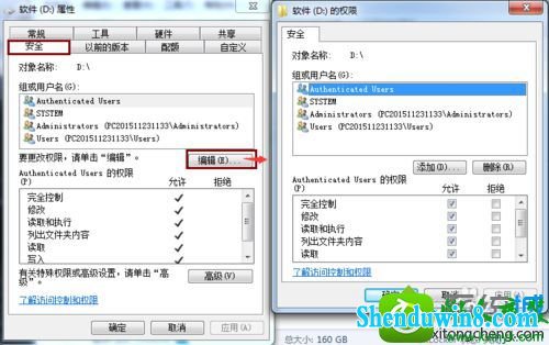 win8.1ϵͳͼƬʾûȨڴλбļԱϵԻӦȨޡĽ