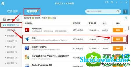 win8.1ϵͳѸʱ֡Thunder platform.exe𻵵ͼ񡱵Ľ
