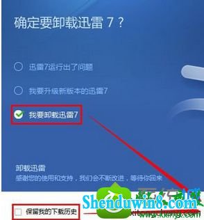 win8.1ϵͳѸʱ֡Thunder platform.exe𻵵ͼ񡱵Ľ