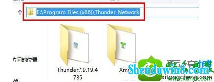 win8.1ϵͳѸʱ֡Thunder platform.exe𻵵ͼ񡱵Ľ