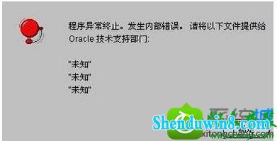 win8.1ϵͳװoracle10g쳣ֹڲ...Ľ