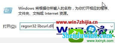 win10ϵͳʾlibcurl.dllʧĽ