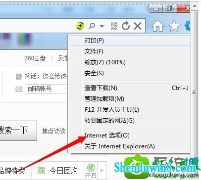 win8.1打开文件提示“internet安全设置阻止打开一个或多个文件 win8.1系统打开文件提示“internet安全设置阻止打开一个或多个文件的解决方法