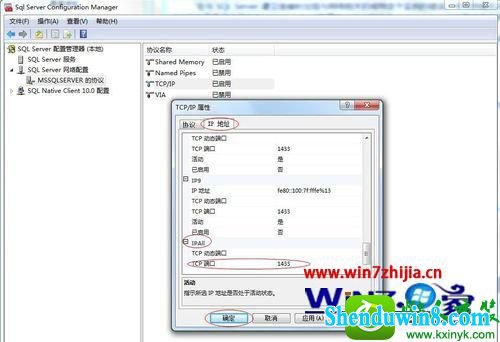 win10ϵͳʹsQL2008Զ̵¼ʱerror: 40Ľ