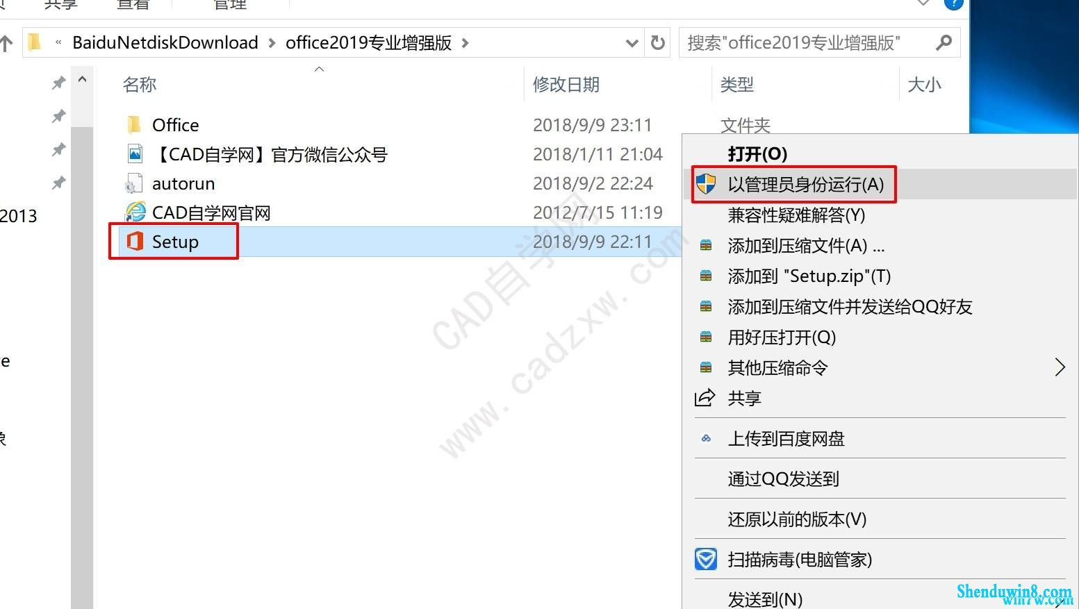 office2019激活 office pro plus 2019专业增强版安装与激活