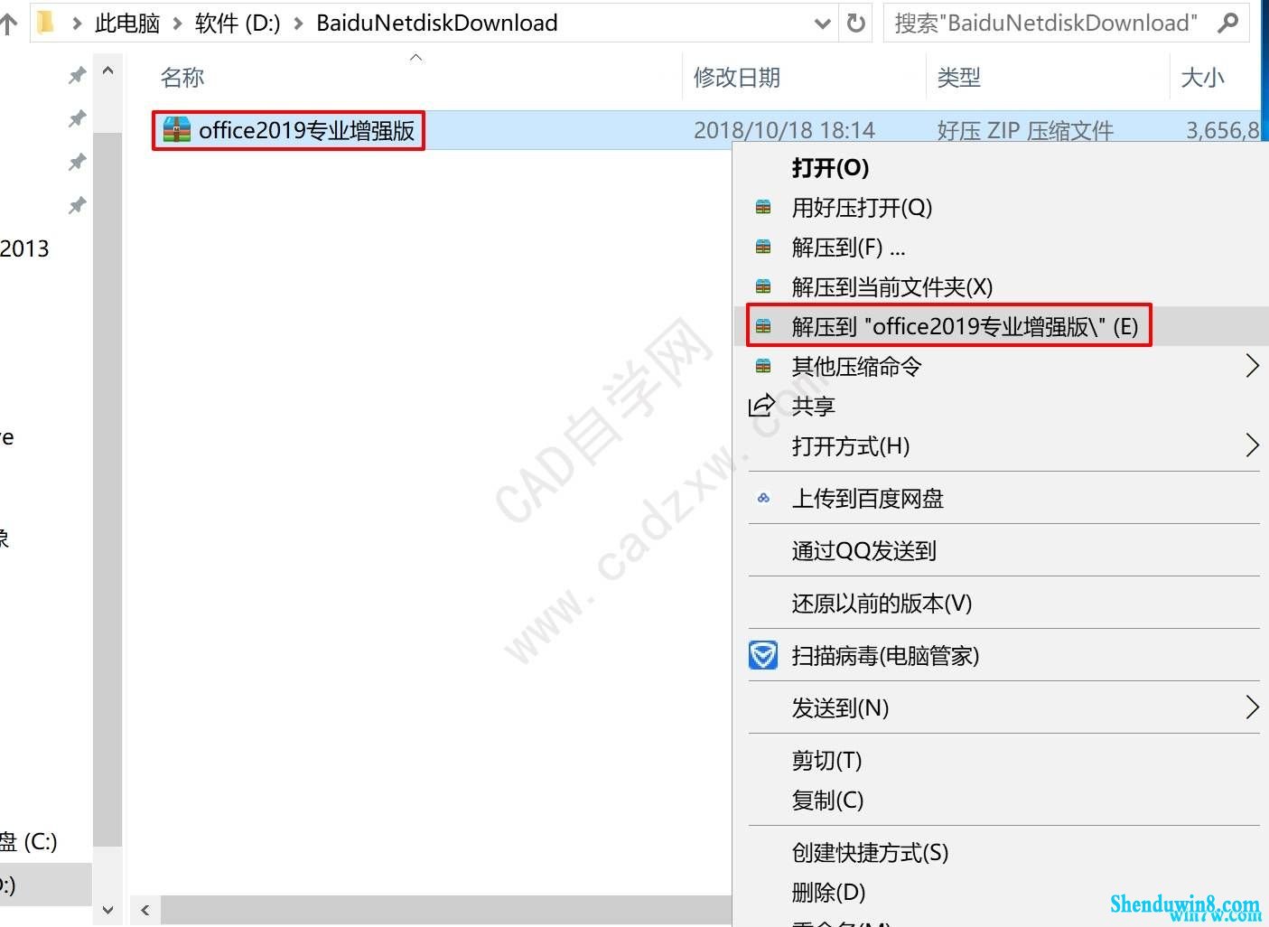 office2019激活 office pro plus 2019专业增强版安装与激活