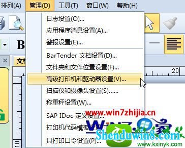 win10ϵͳʹBarTenderʾϢ3700/3721Ľ