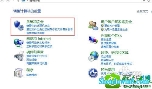 win8.1系统 无法安装ie10浏览器的解决方法