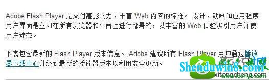 win8.1ϵͳҳʱͻȻʾshockwave flash  ѱĽ