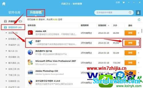 win10系统打开迅雷提示Thunder platform.exe损坏的图像的解决方法