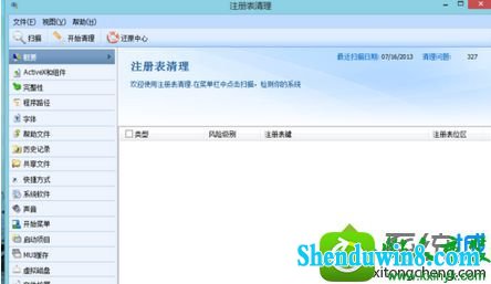 win8.1系统无法安装英雄联盟的解决方法