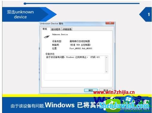 win10ϵͳʾڸ豸windowsѽֹͣ43Ľ