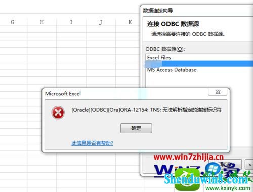 win10ϵͳodBC޷oRACLEĽ
